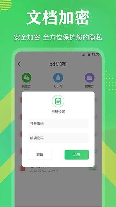 全能王pdf文档app下载,全能王pdf文档,pdf转换app