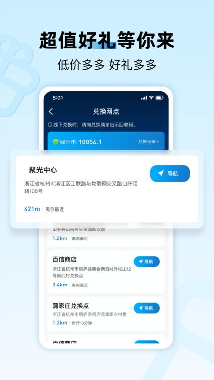 家宝兔居民版app下载,家宝兔,回收app