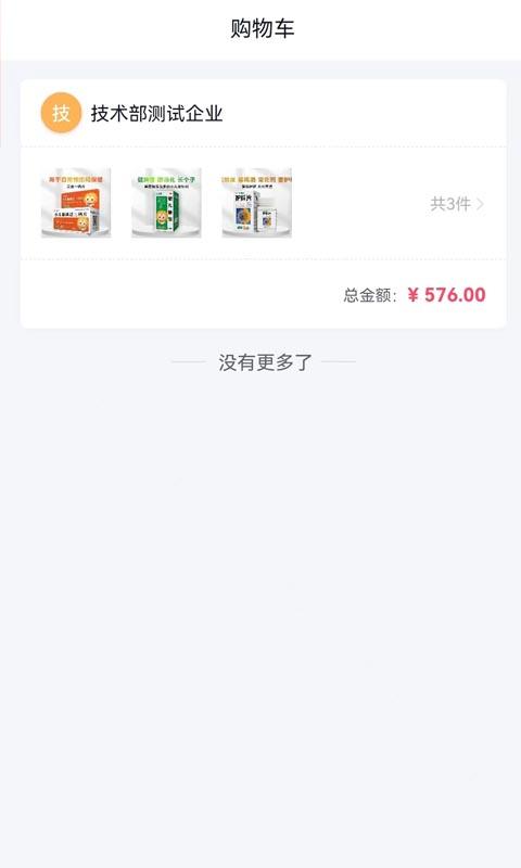 葵花药直达业务端app下载,葵花药直达业务端,医疗app,药品app