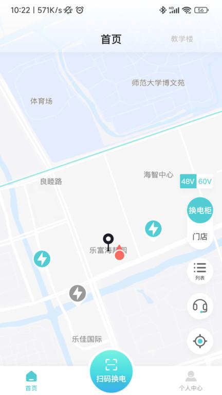 祺域树换电app下载,祺域树,换电app