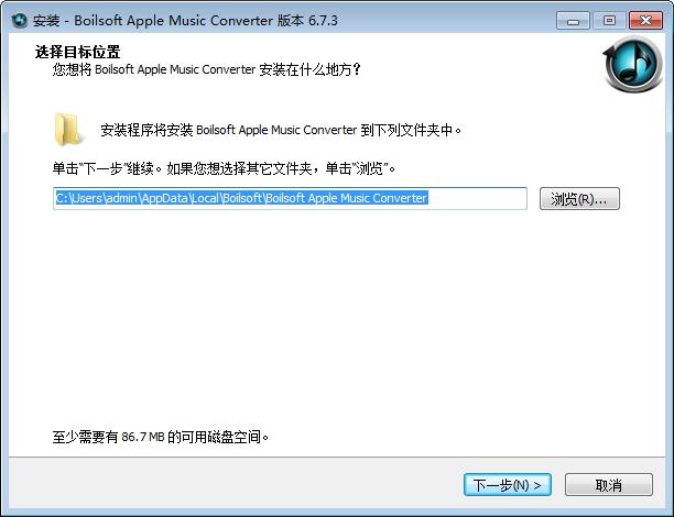 BoilsoftAppleMusicConverter,音频转换.