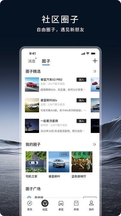 睿蓝汽车app下载,睿蓝汽车,汽车资讯app,车联网app
