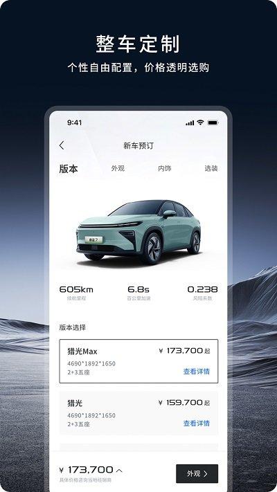 睿蓝汽车app下载,睿蓝汽车,汽车资讯app,车联网app