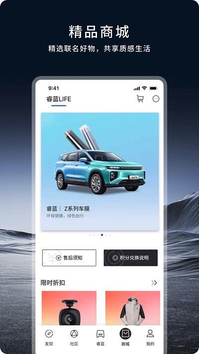 睿蓝汽车app下载,睿蓝汽车,汽车资讯app,车联网app